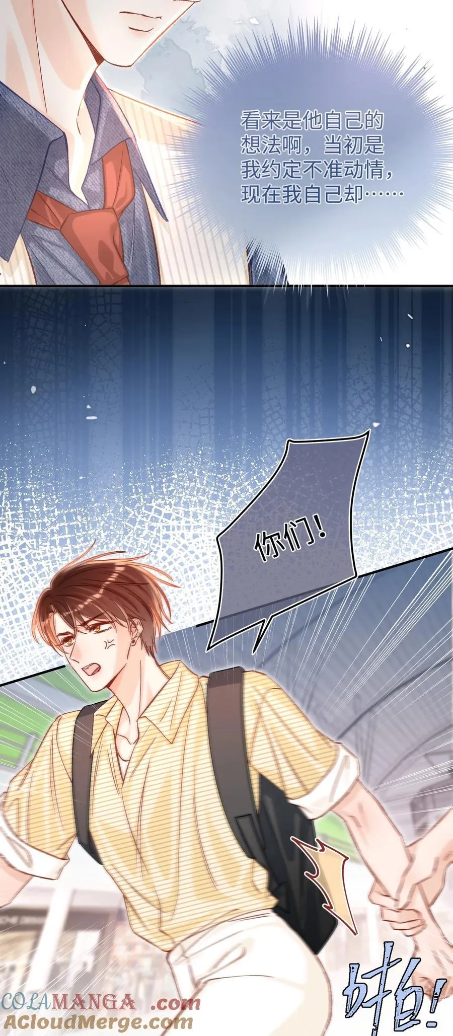 075 违反合约的人是我！ 第21页