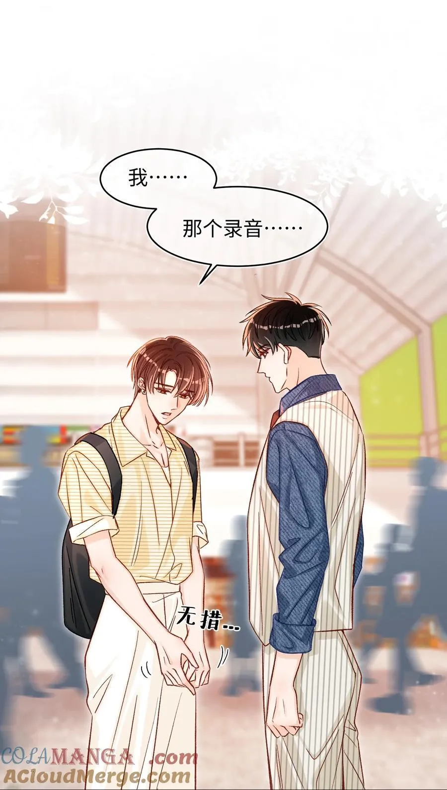 075 违反合约的人是我！ 第25页