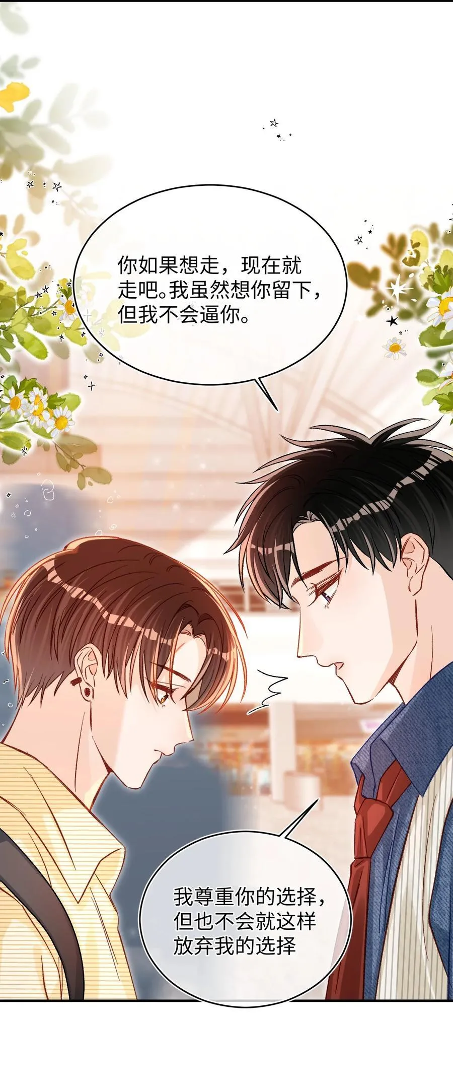 075 违反合约的人是我！ 第26页