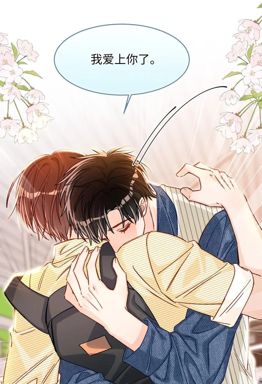 075 违反合约的人是我！ 第32页