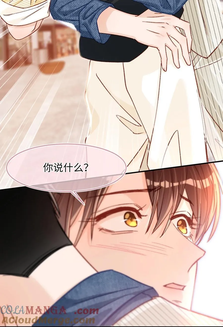 075 违反合约的人是我！ 第33页