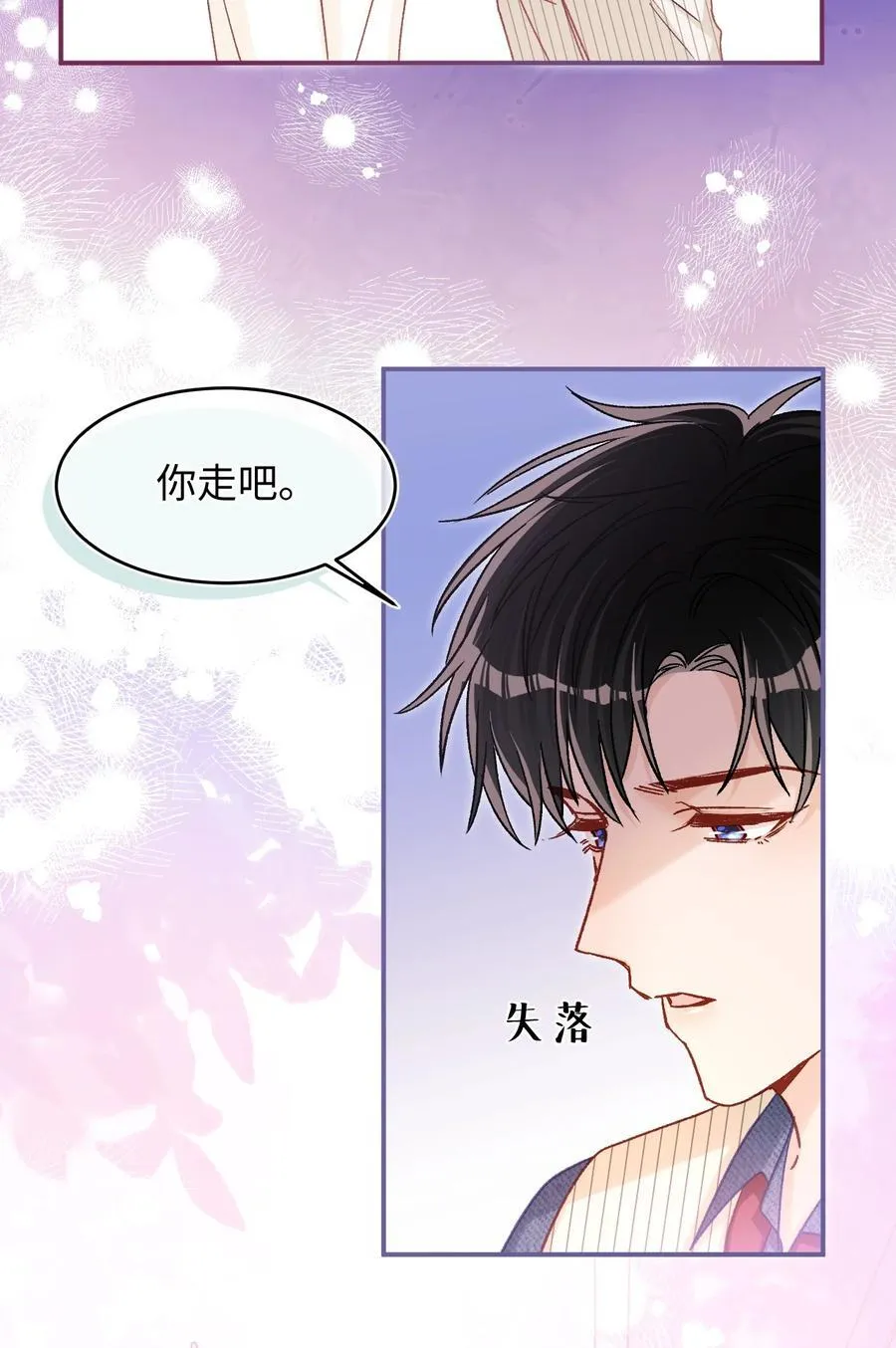 075 违反合约的人是我！ 第36页