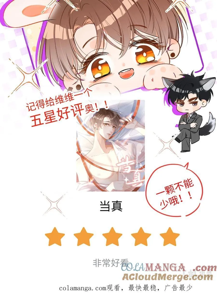 075 违反合约的人是我！ 第43页