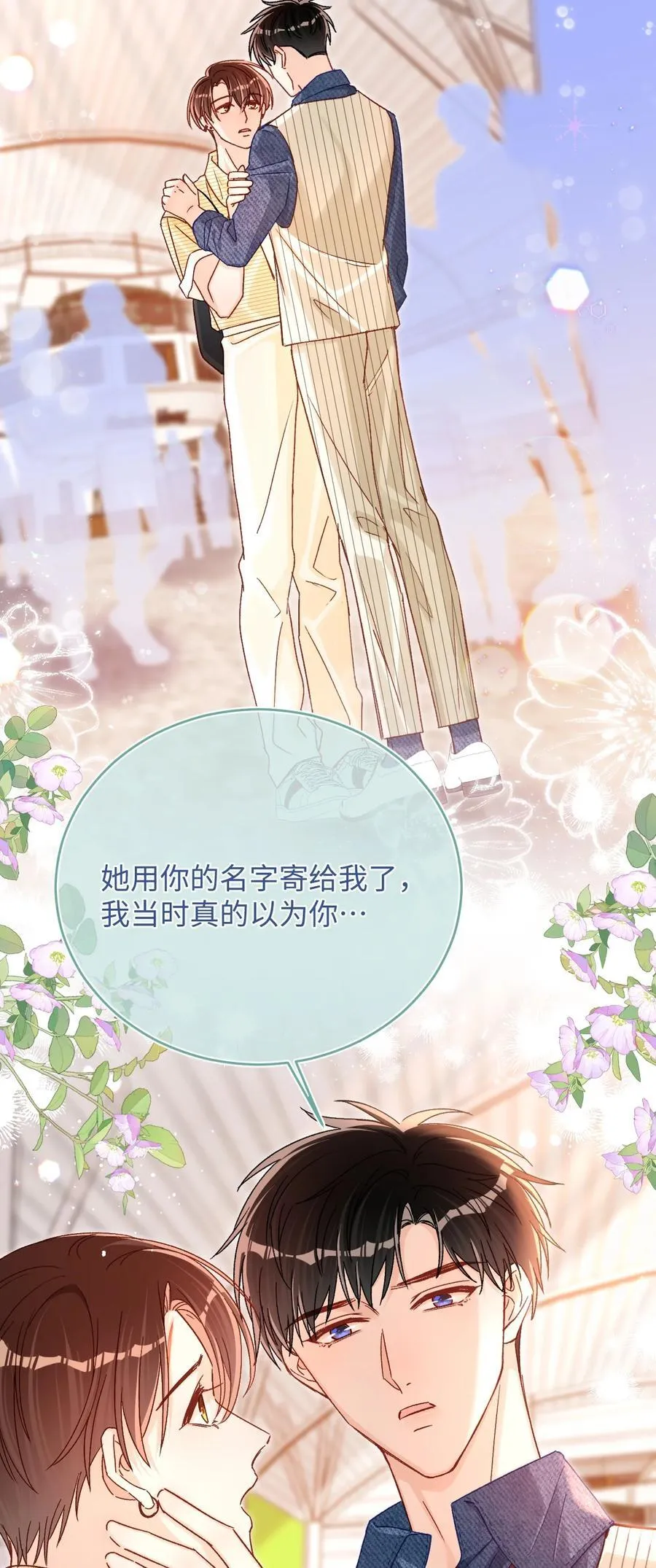 076 我真该死啊！ 第6页