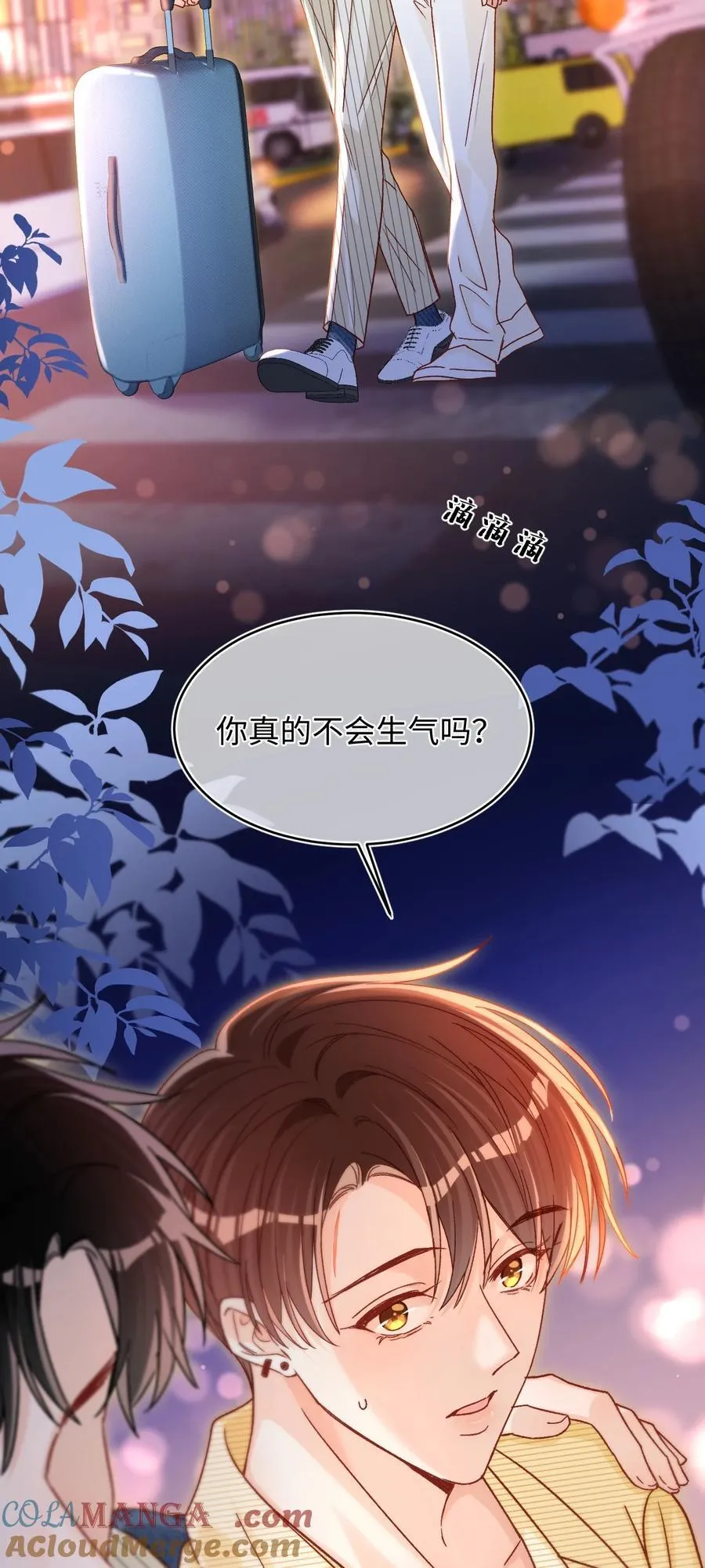 076 我真该死啊！ 第11页