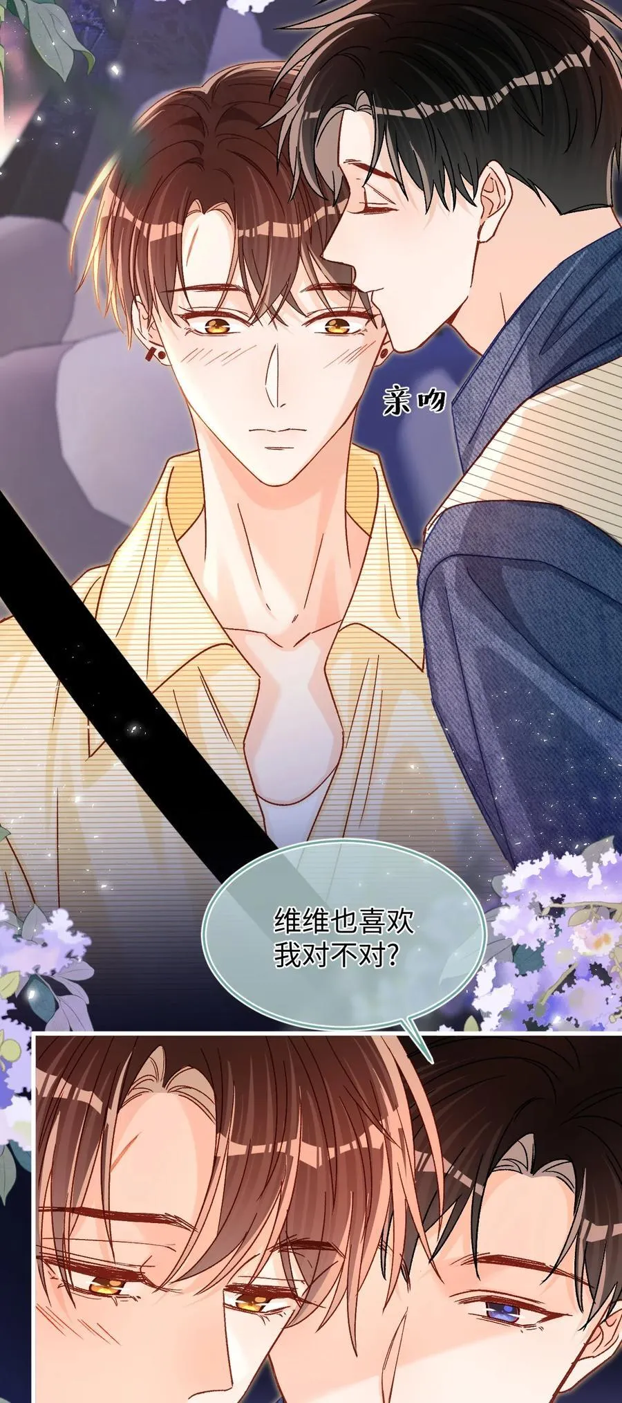 076 我真该死啊！ 第22页