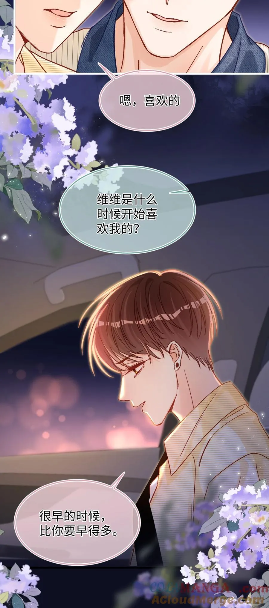 076 我真该死啊！ 第23页