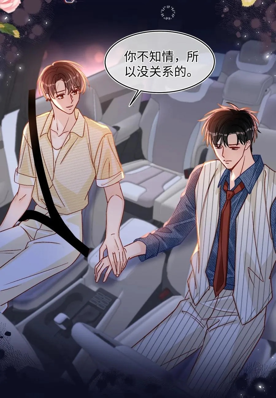 076 我真该死啊！ 第30页