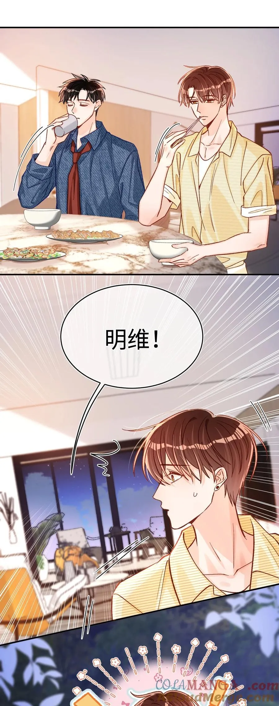 077 回有我在的陆家！ 第11页