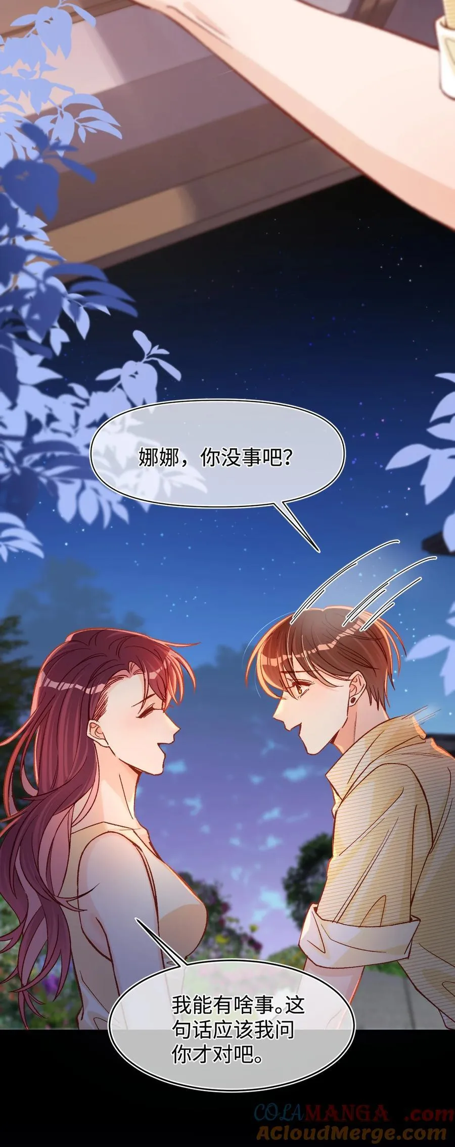 077 回有我在的陆家！ 第13页