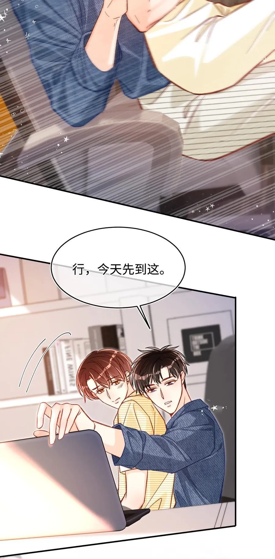 077 回有我在的陆家！ 第20页