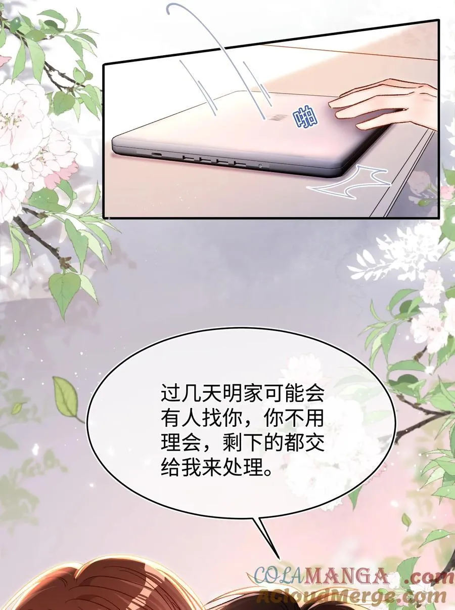 077 回有我在的陆家！ 第21页