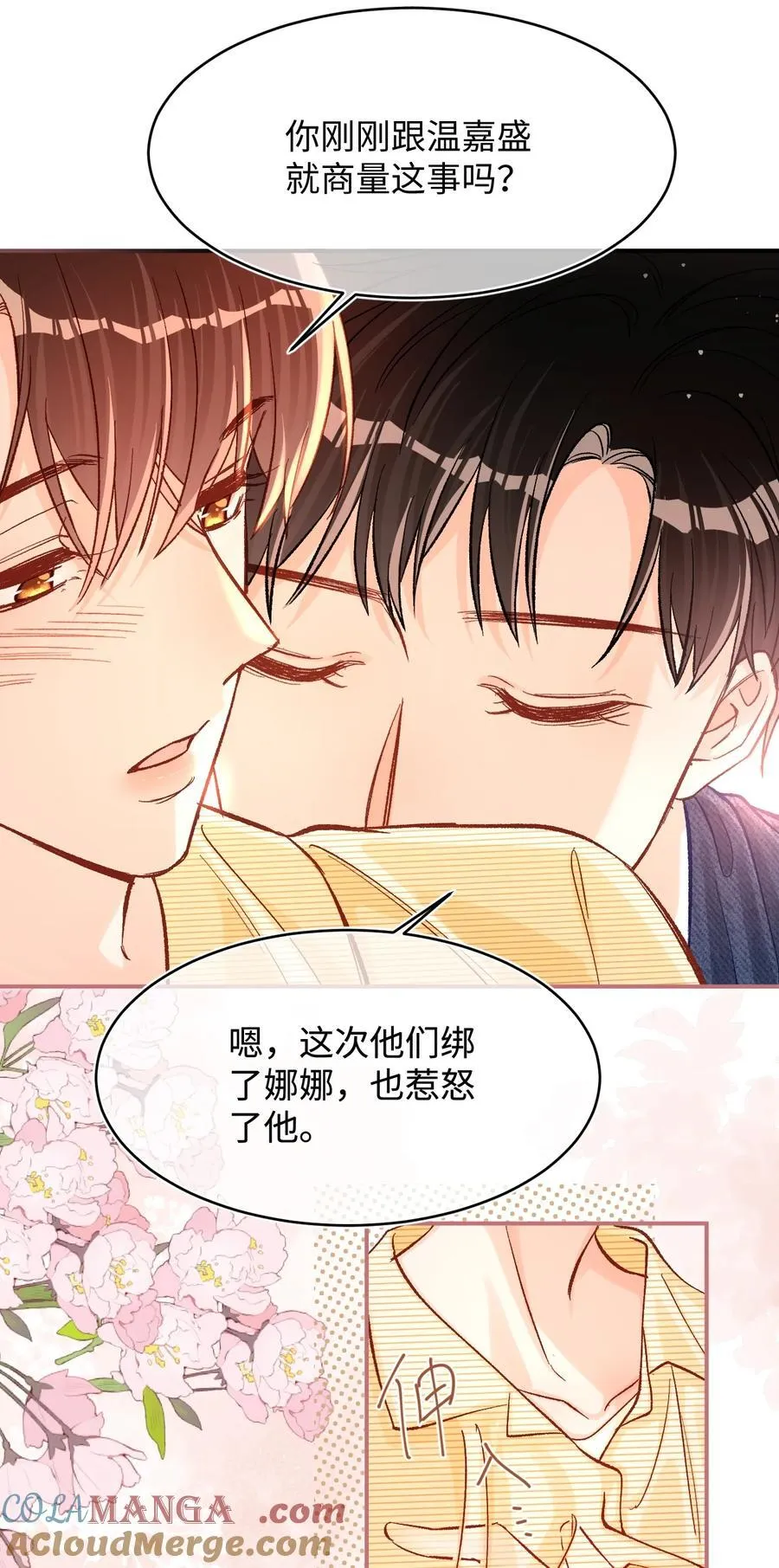 077 回有我在的陆家！ 第23页
