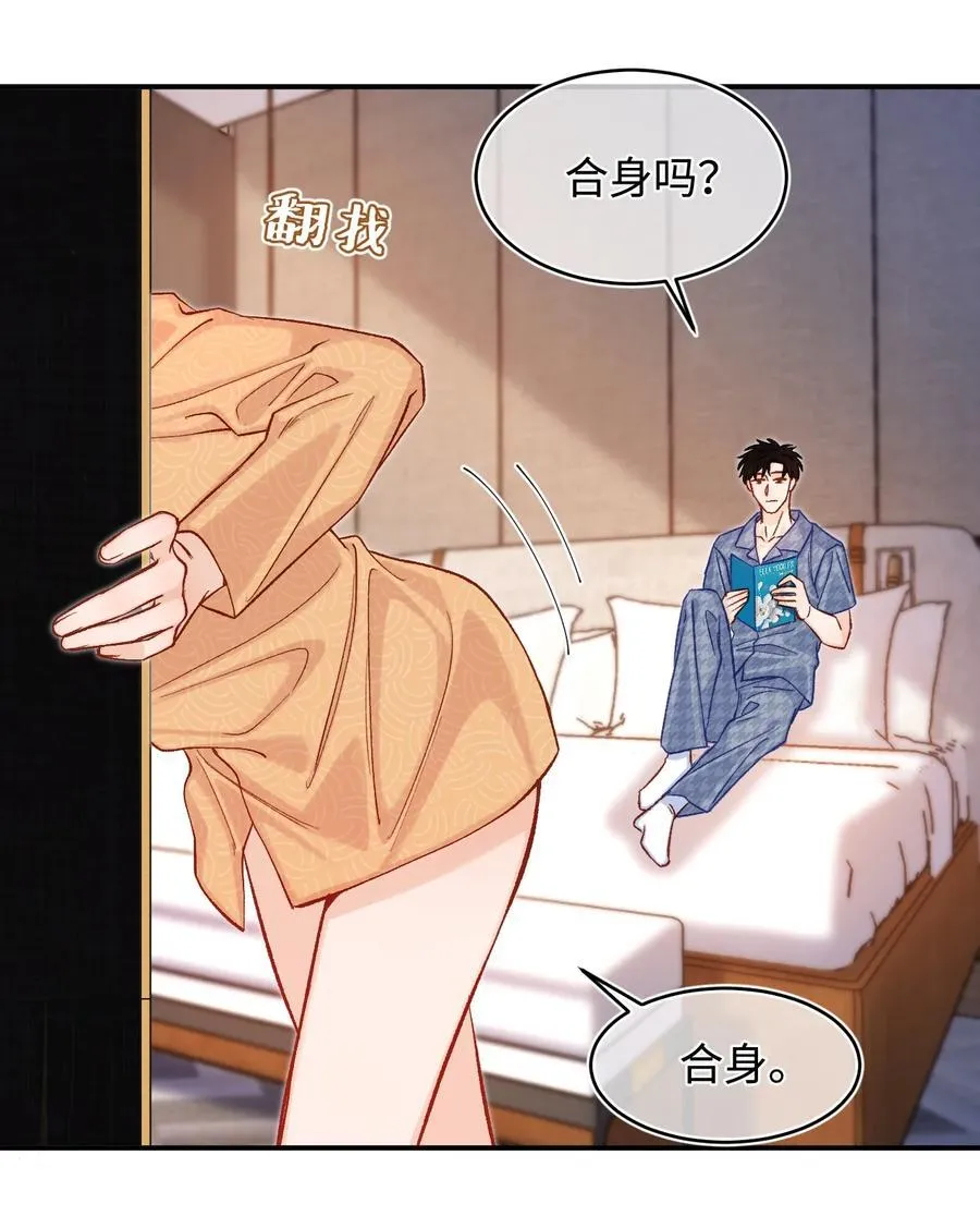 077 回有我在的陆家！ 第28页