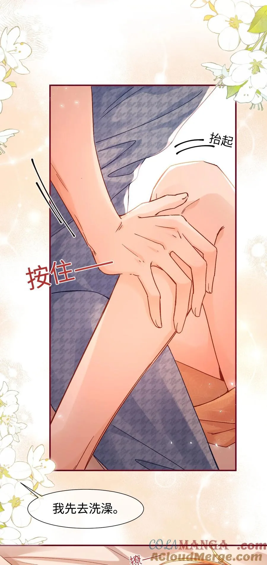 078 维维学坏了！ 第11页