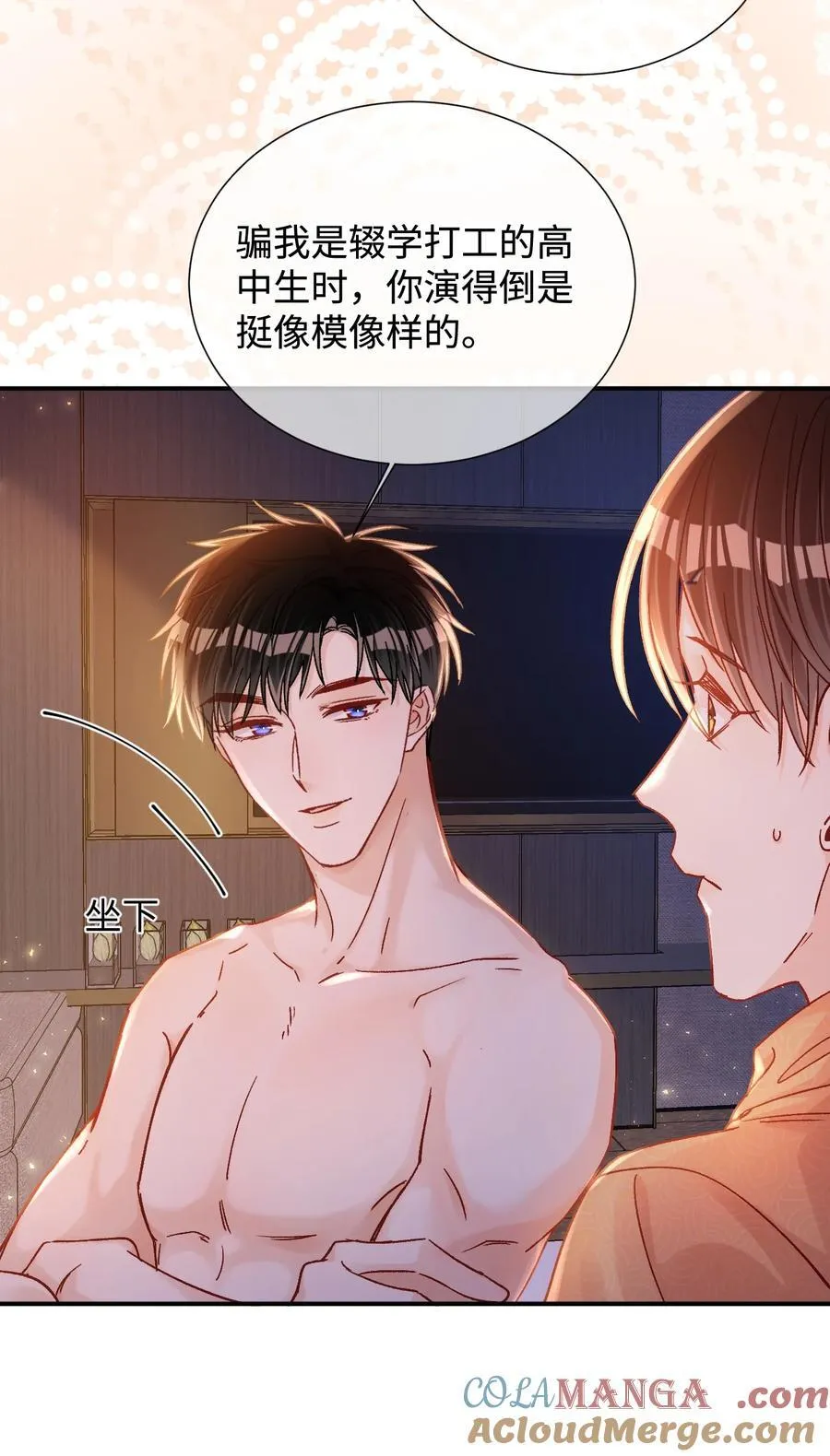 078 维维学坏了！ 第17页