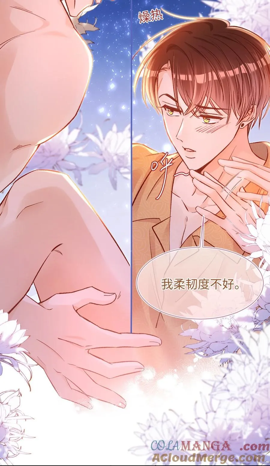 078 维维学坏了！ 第27页