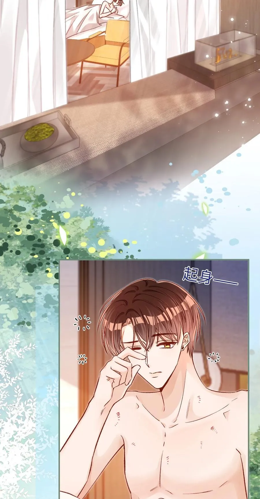 079 陆总缺伴吗？ 第8页