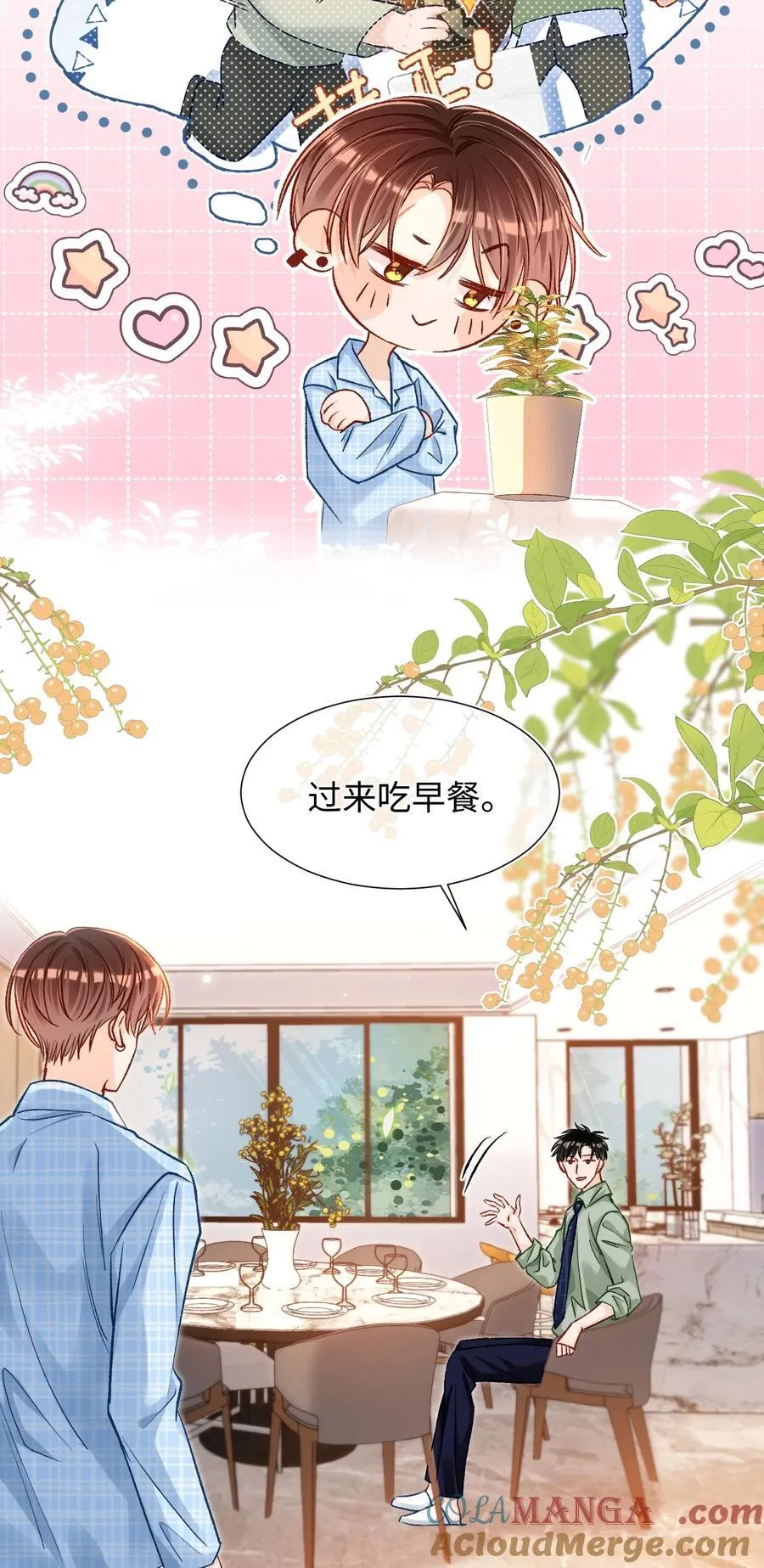 079 陆总缺伴吗？ 第13页