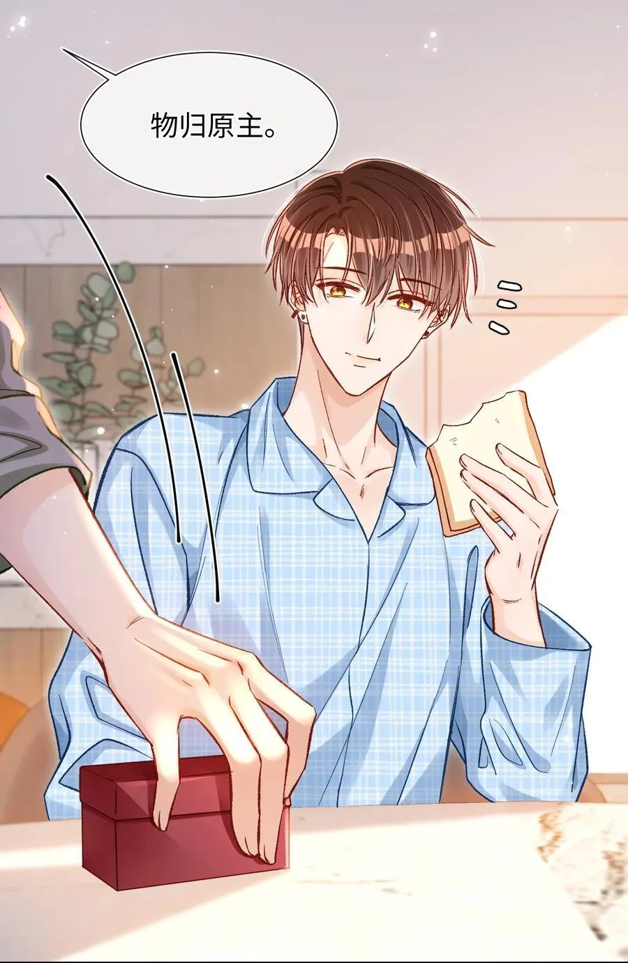 079 陆总缺伴吗？ 第18页