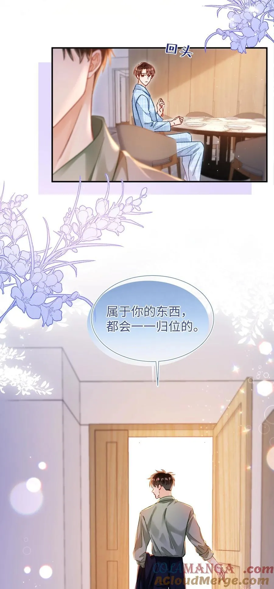 079 陆总缺伴吗？ 第21页