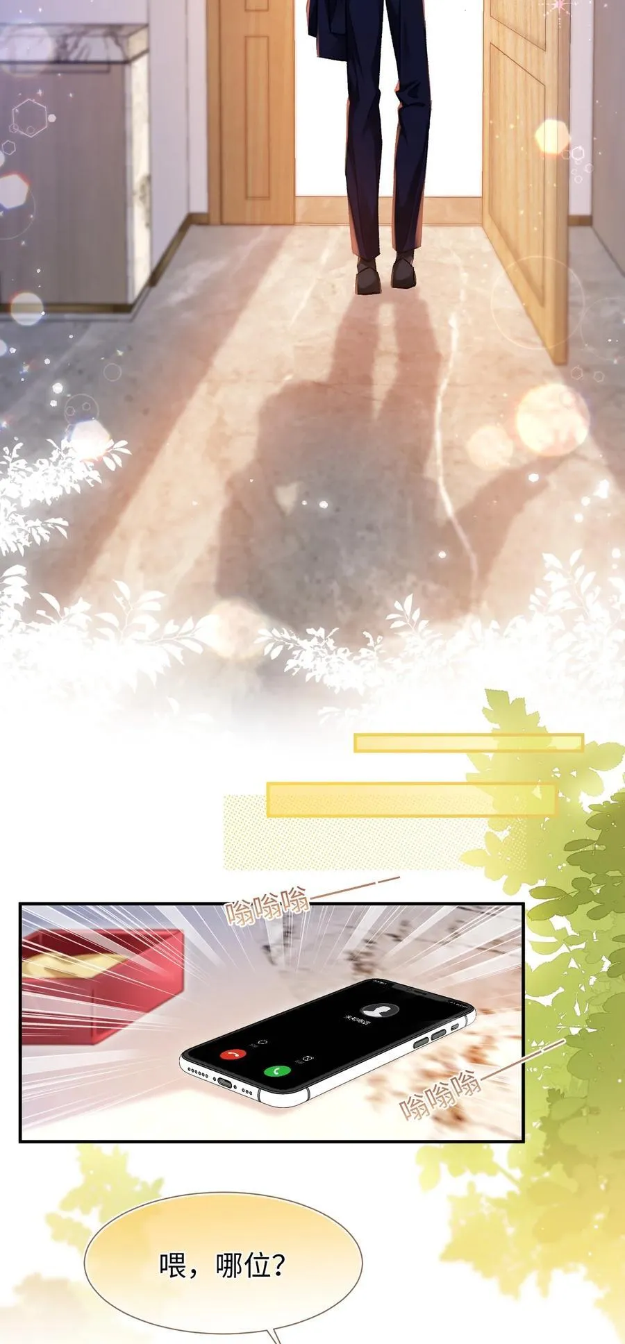 079 陆总缺伴吗？ 第22页