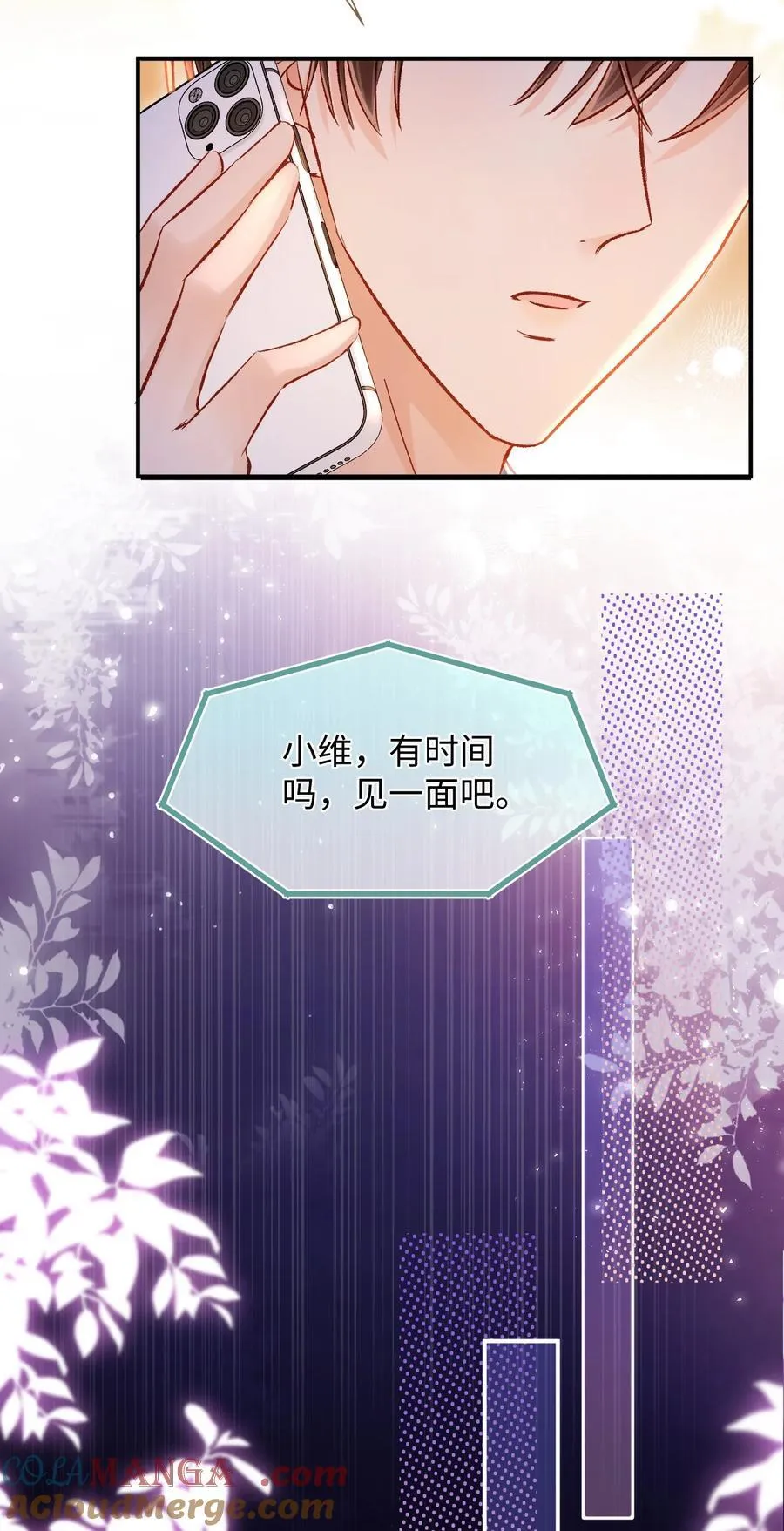 079 陆总缺伴吗？ 第23页