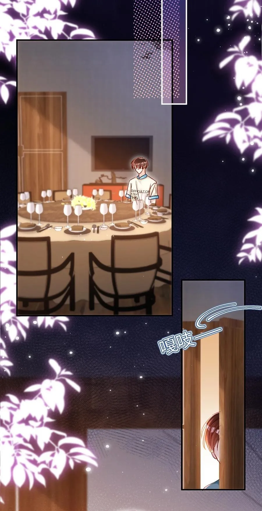 079 陆总缺伴吗？ 第24页