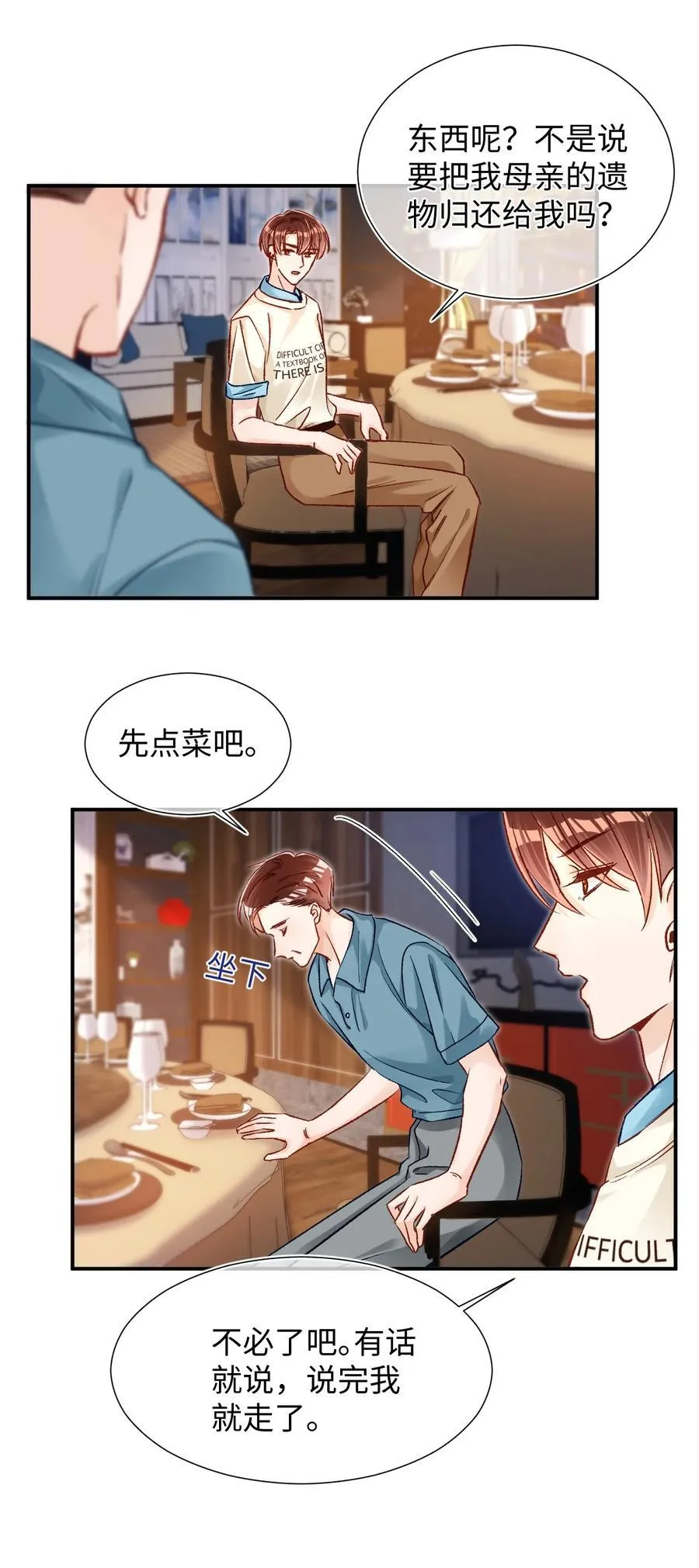 079 陆总缺伴吗？ 第26页