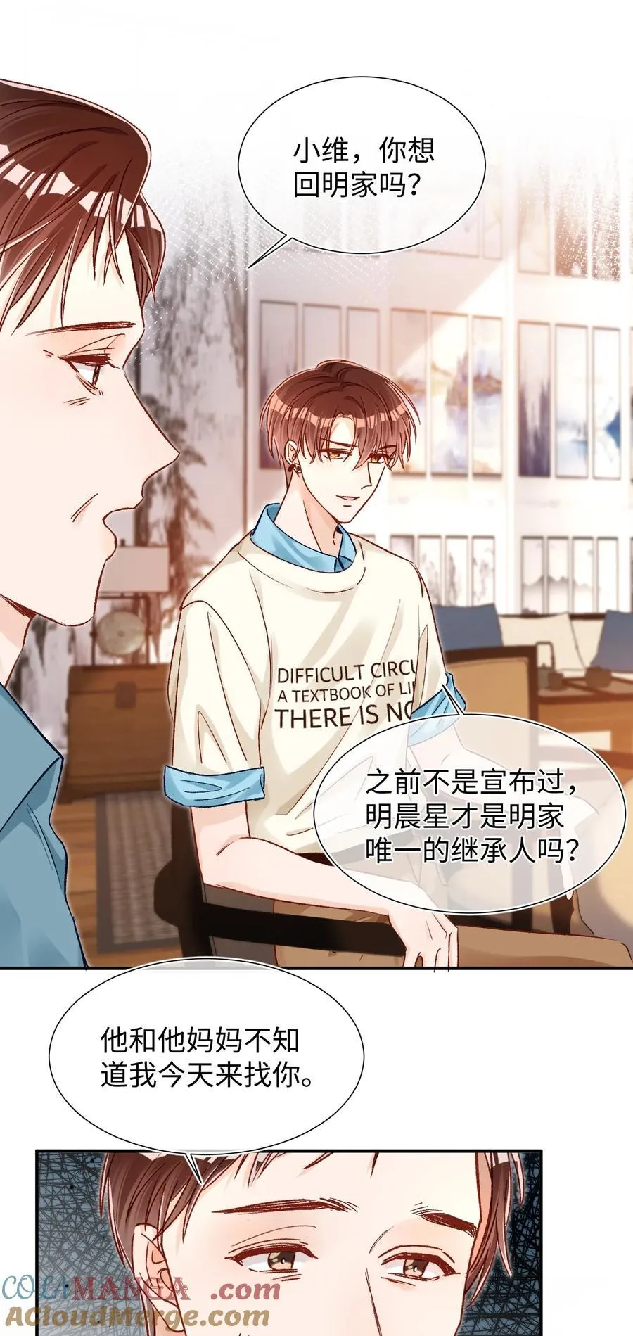 079 陆总缺伴吗？ 第27页
