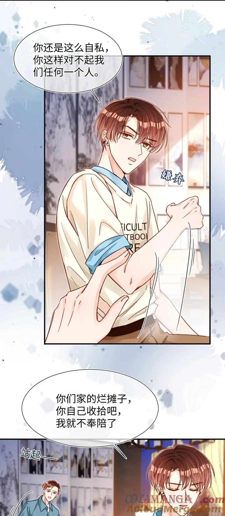 079 陆总缺伴吗？ 第29页