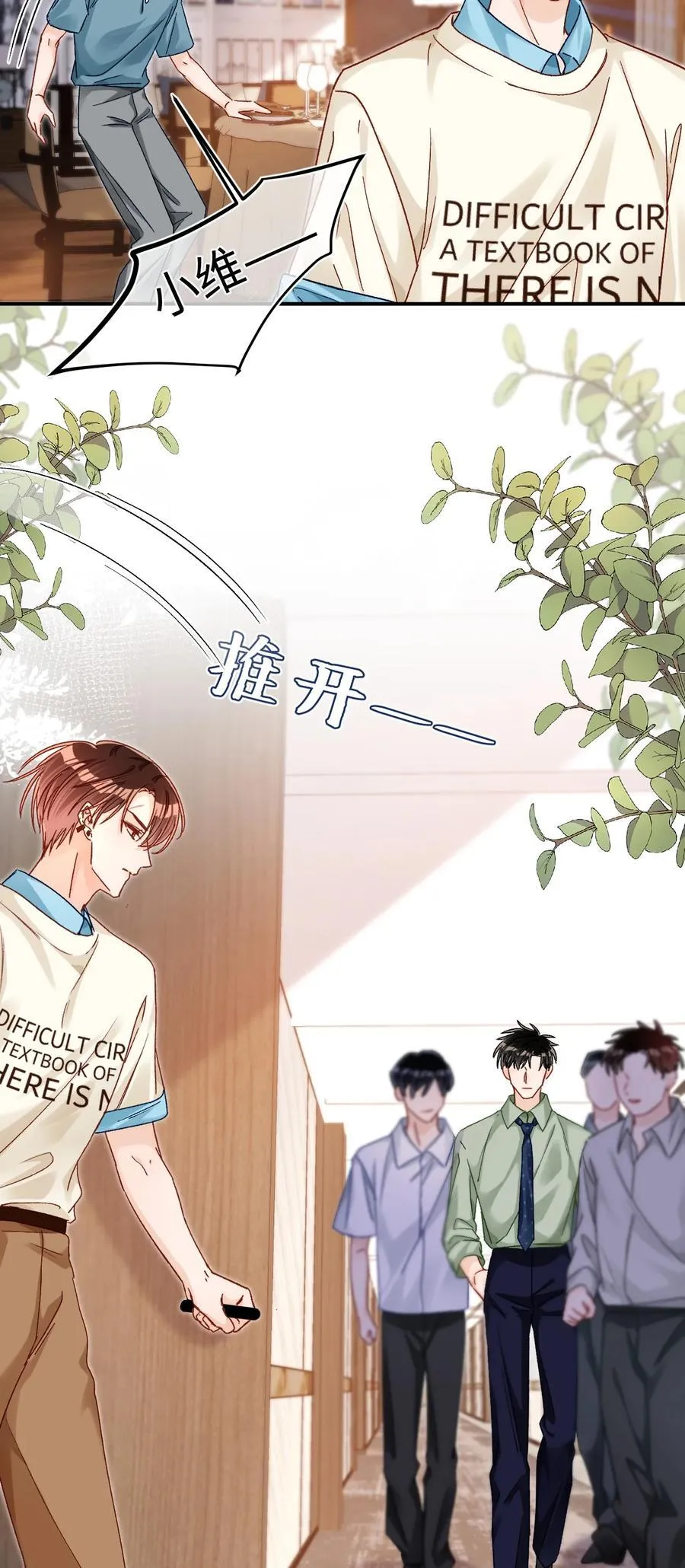 079 陆总缺伴吗？ 第30页