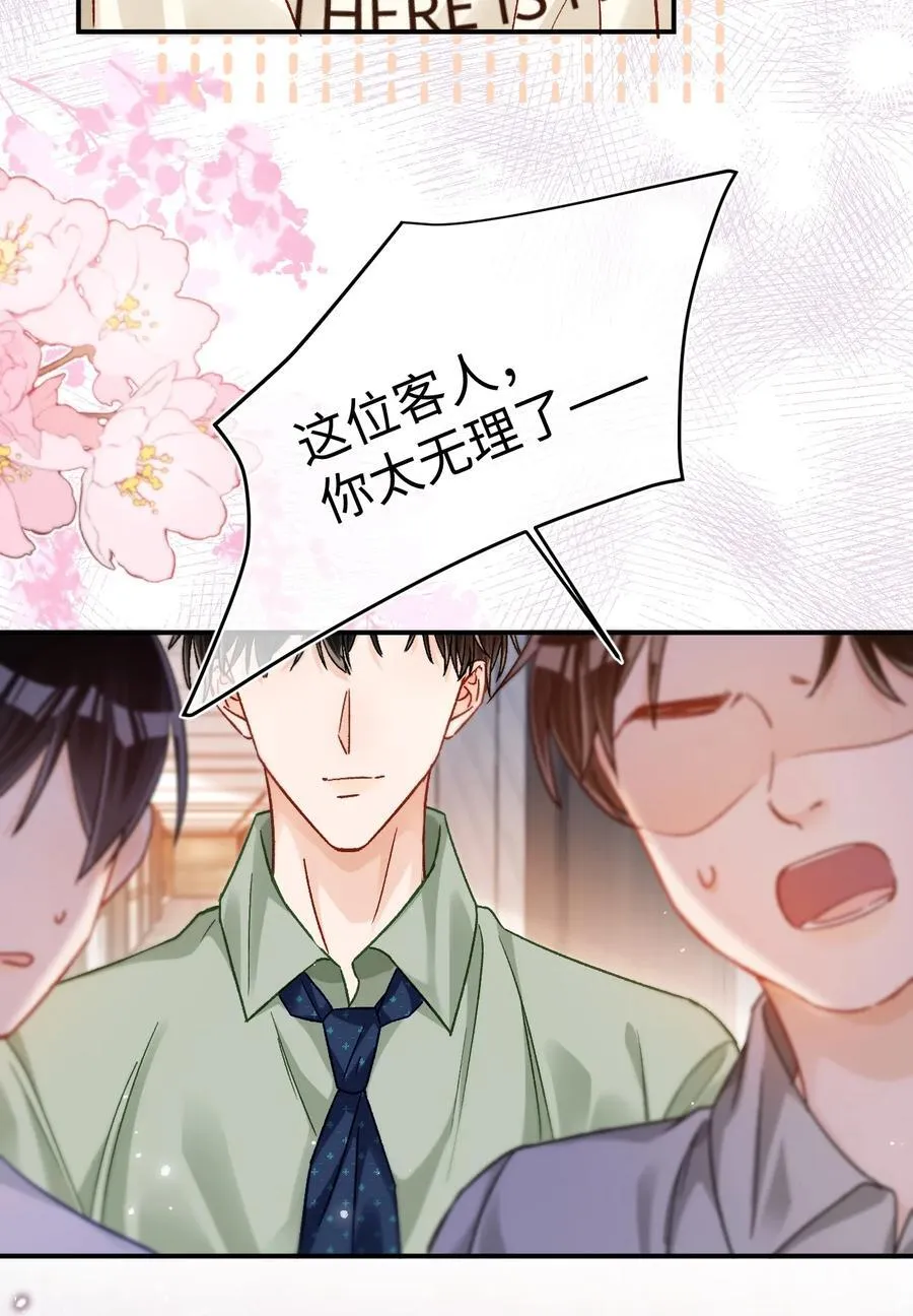 079 陆总缺伴吗？ 第34页