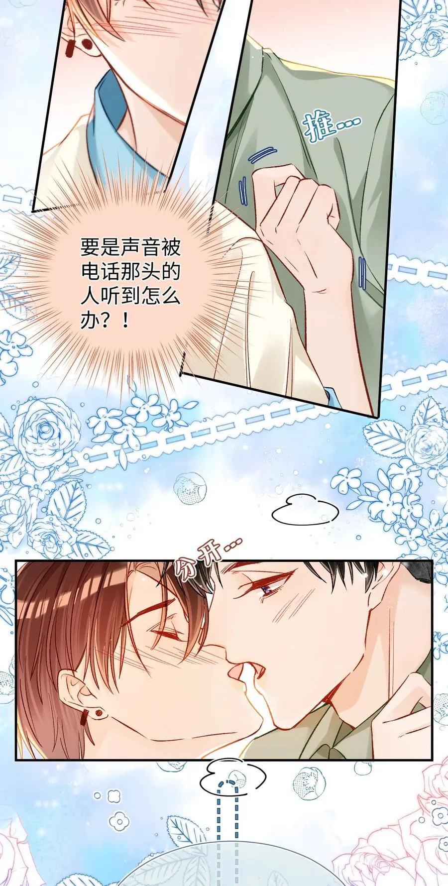 080 不要饿着我的人！ 第22页