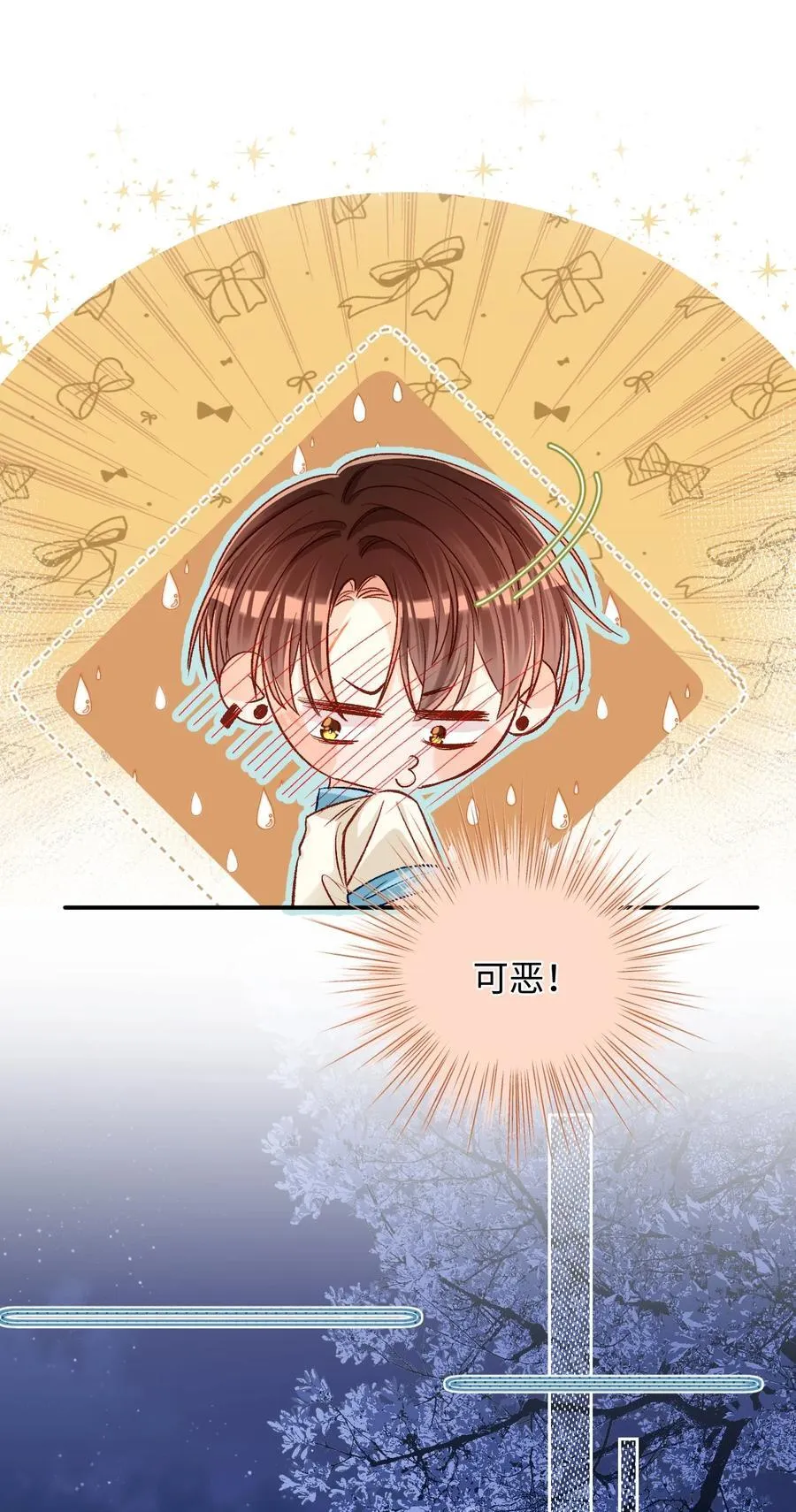 080 不要饿着我的人！ 第24页