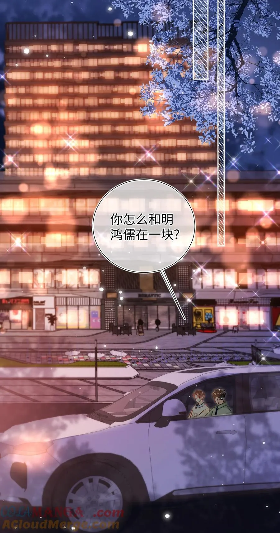 080 不要饿着我的人！ 第25页