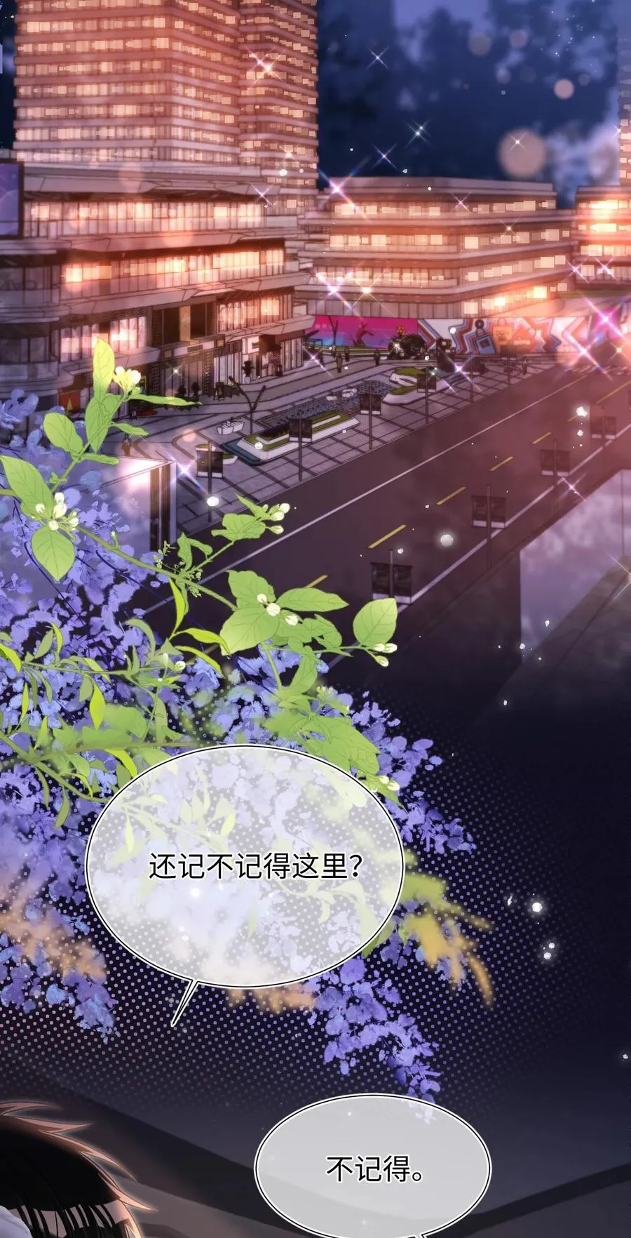 080 不要饿着我的人！ 第28页