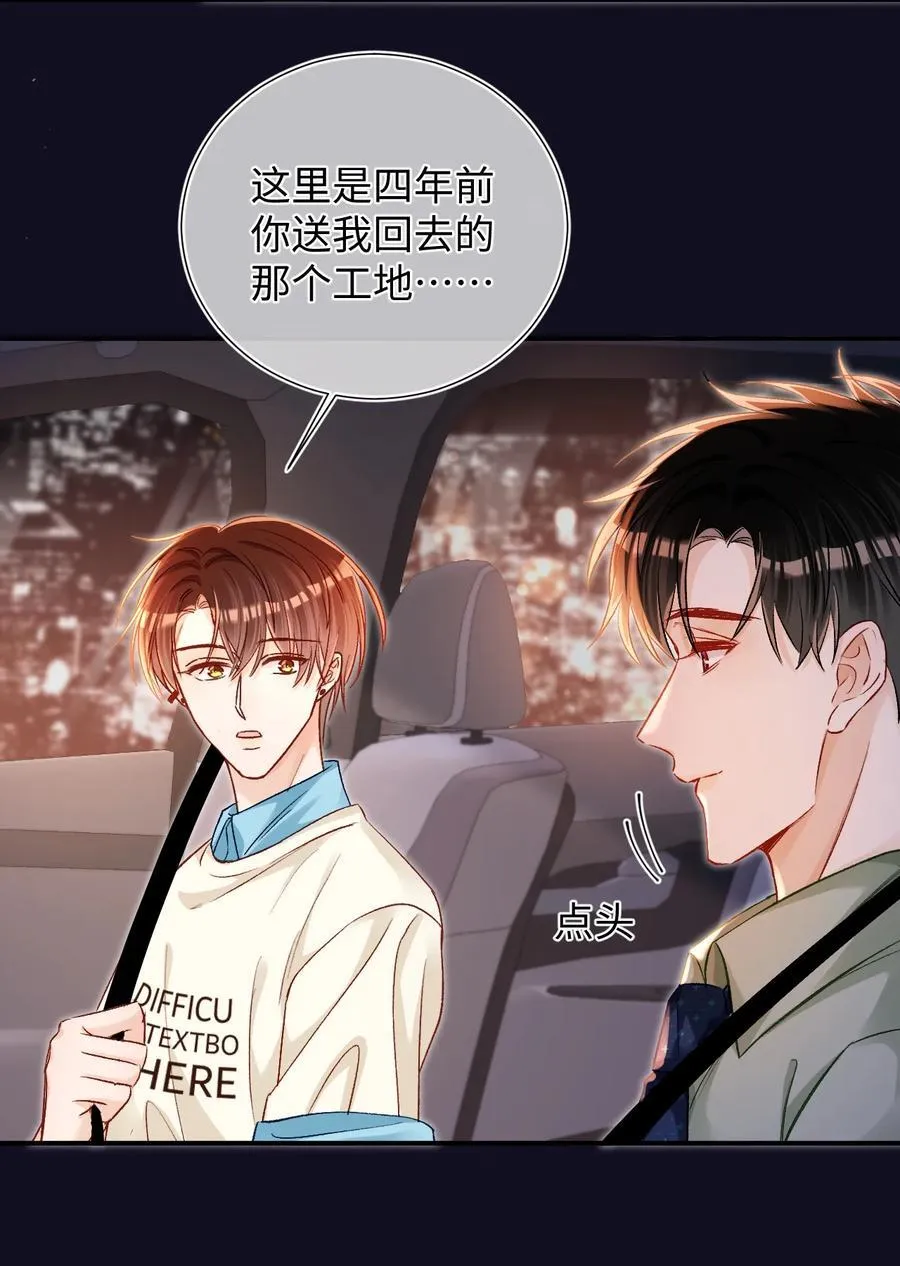 080 不要饿着我的人！ 第30页