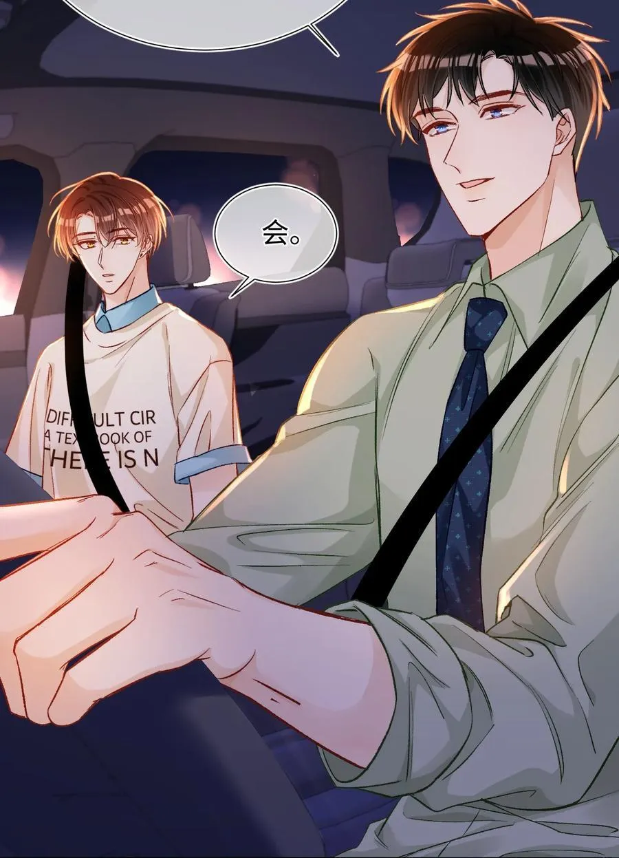 080 不要饿着我的人！ 第34页