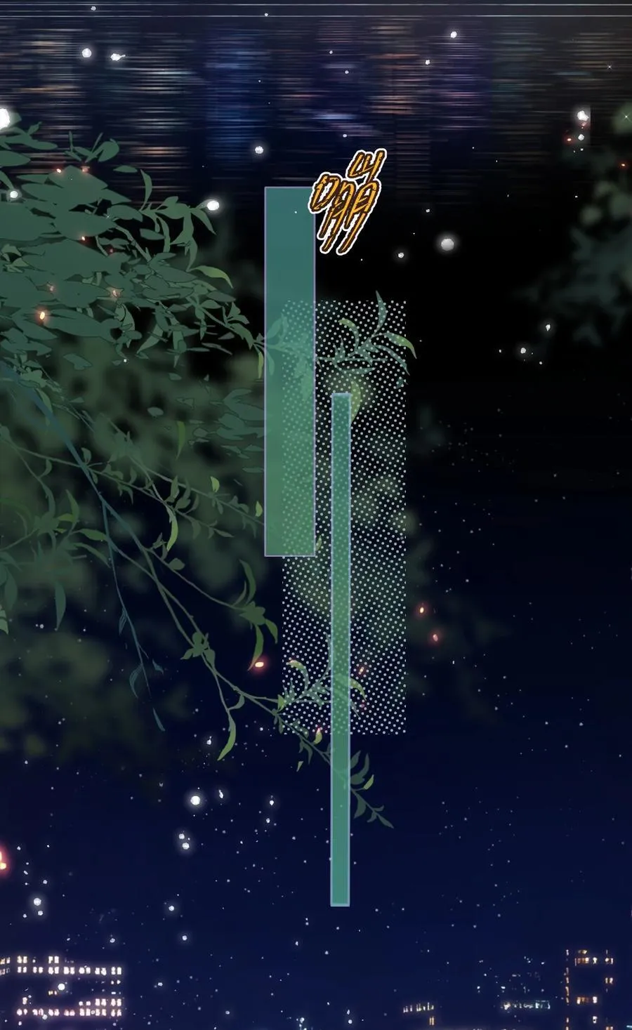 081 我是维维的遗憾吗？ 第8页