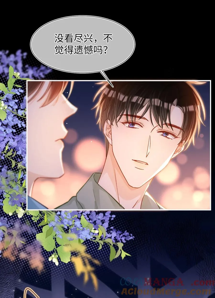 081 我是维维的遗憾吗？ 第11页