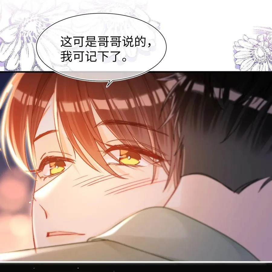 081 我是维维的遗憾吗？ 第20页