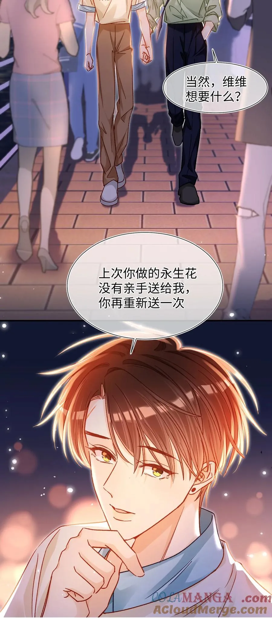 081 我是维维的遗憾吗？ 第25页