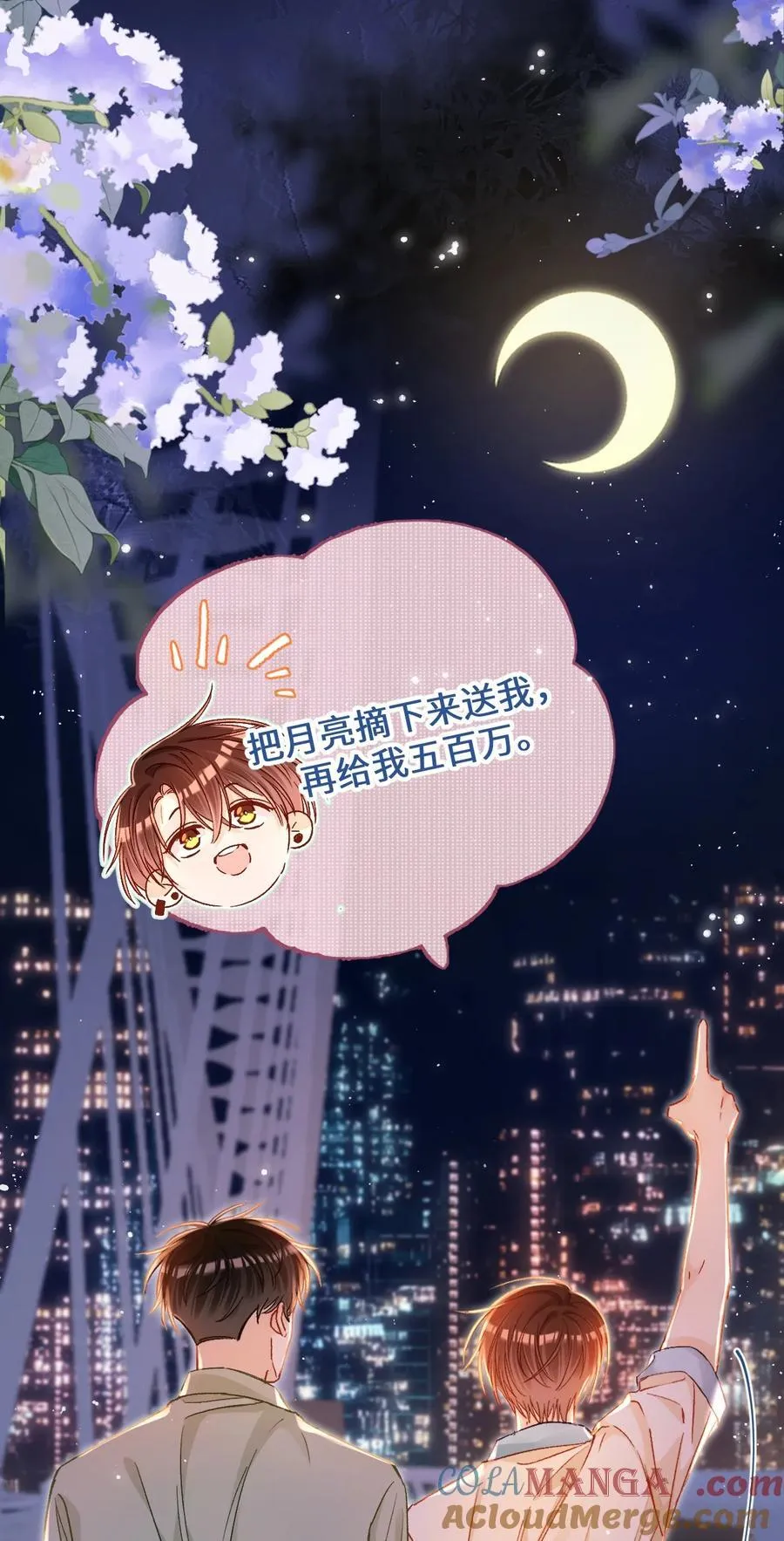 081 我是维维的遗憾吗？ 第27页