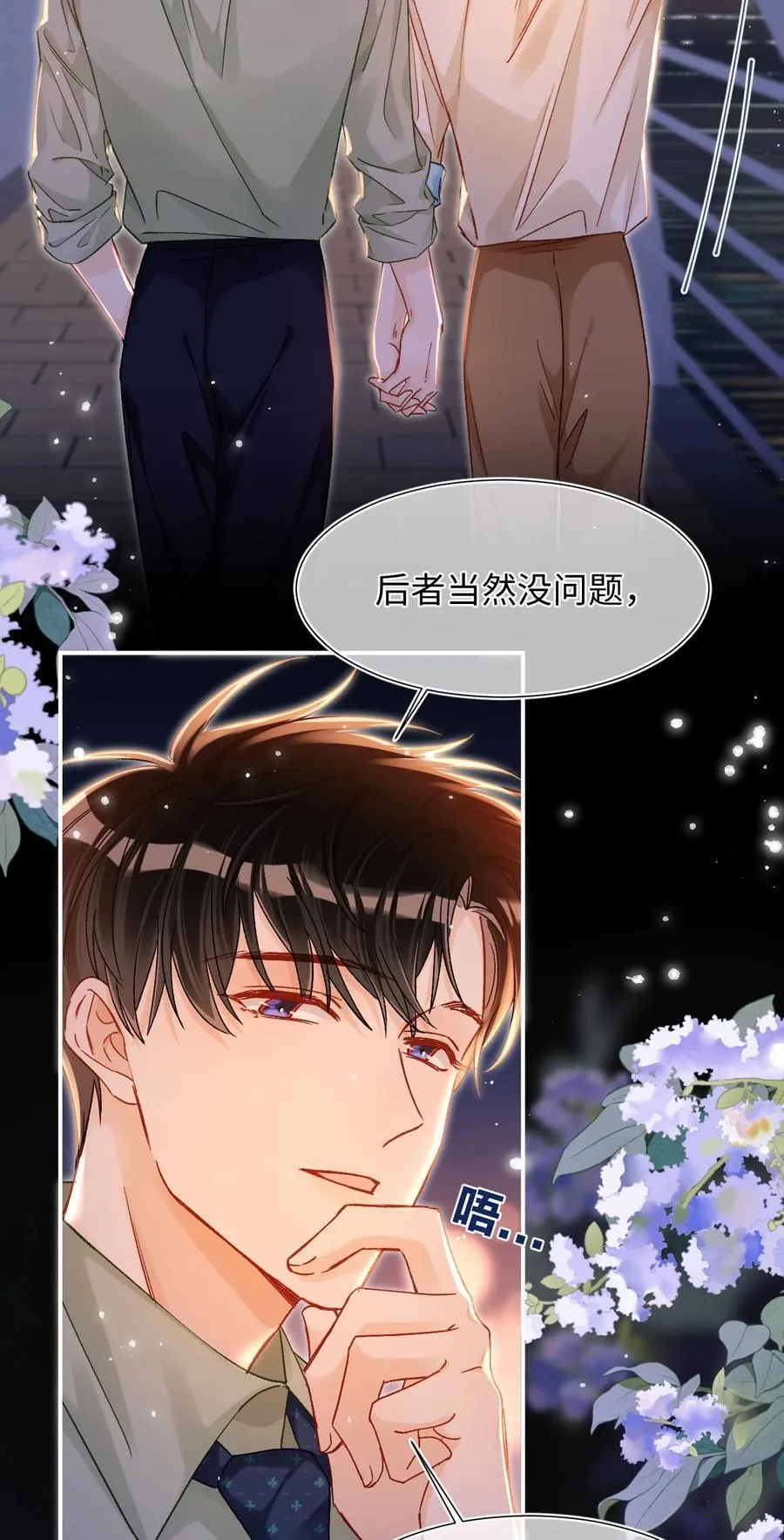 081 我是维维的遗憾吗？ 第28页