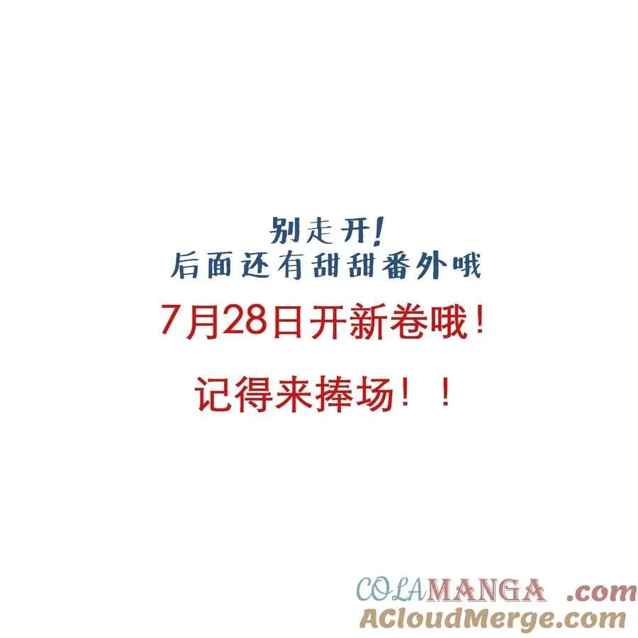 081 我是维维的遗憾吗？ 第33页