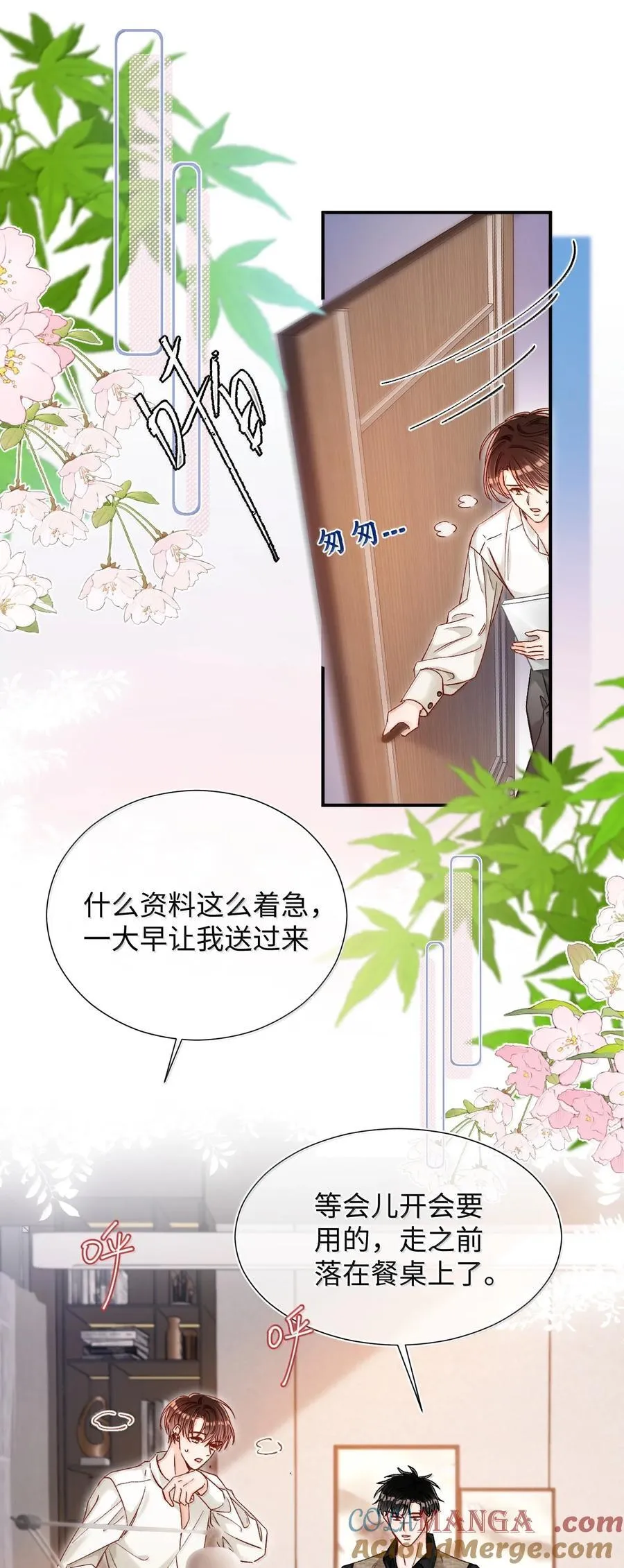 082 小野猫！ 第3页