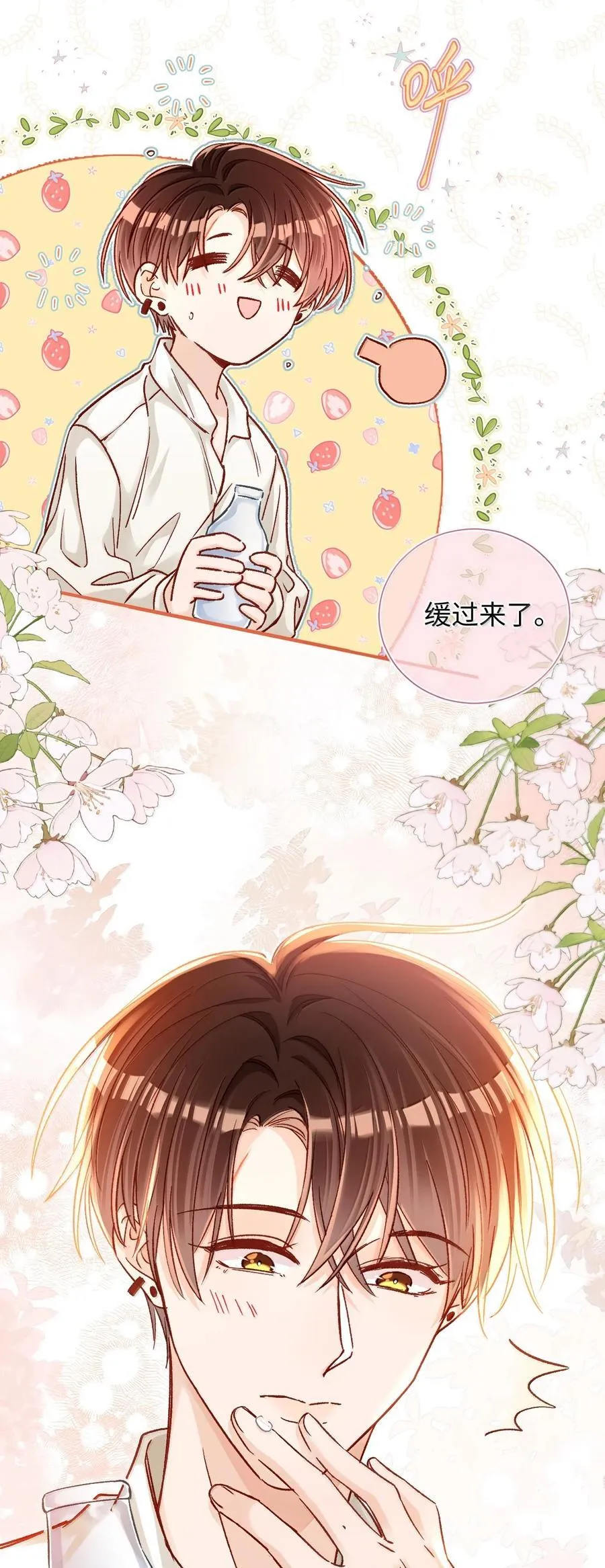 082 小野猫！ 第6页