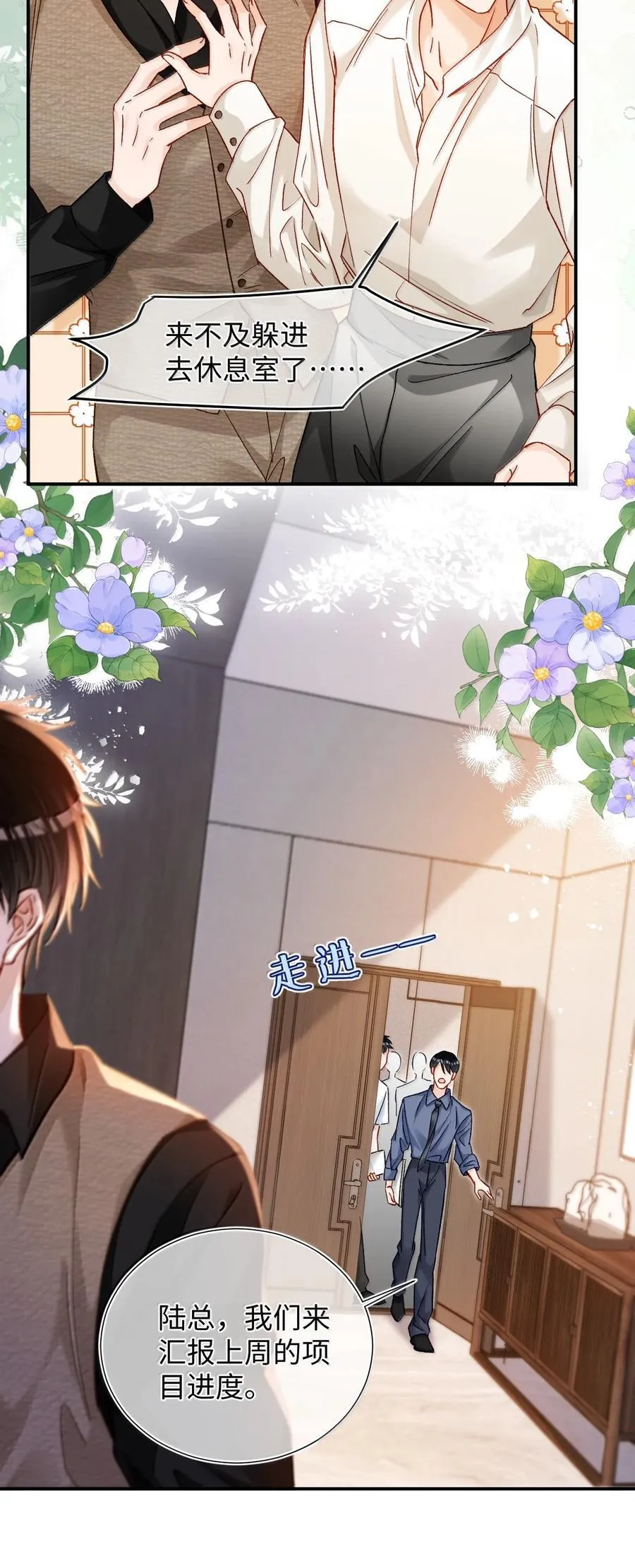 082 小野猫！ 第14页