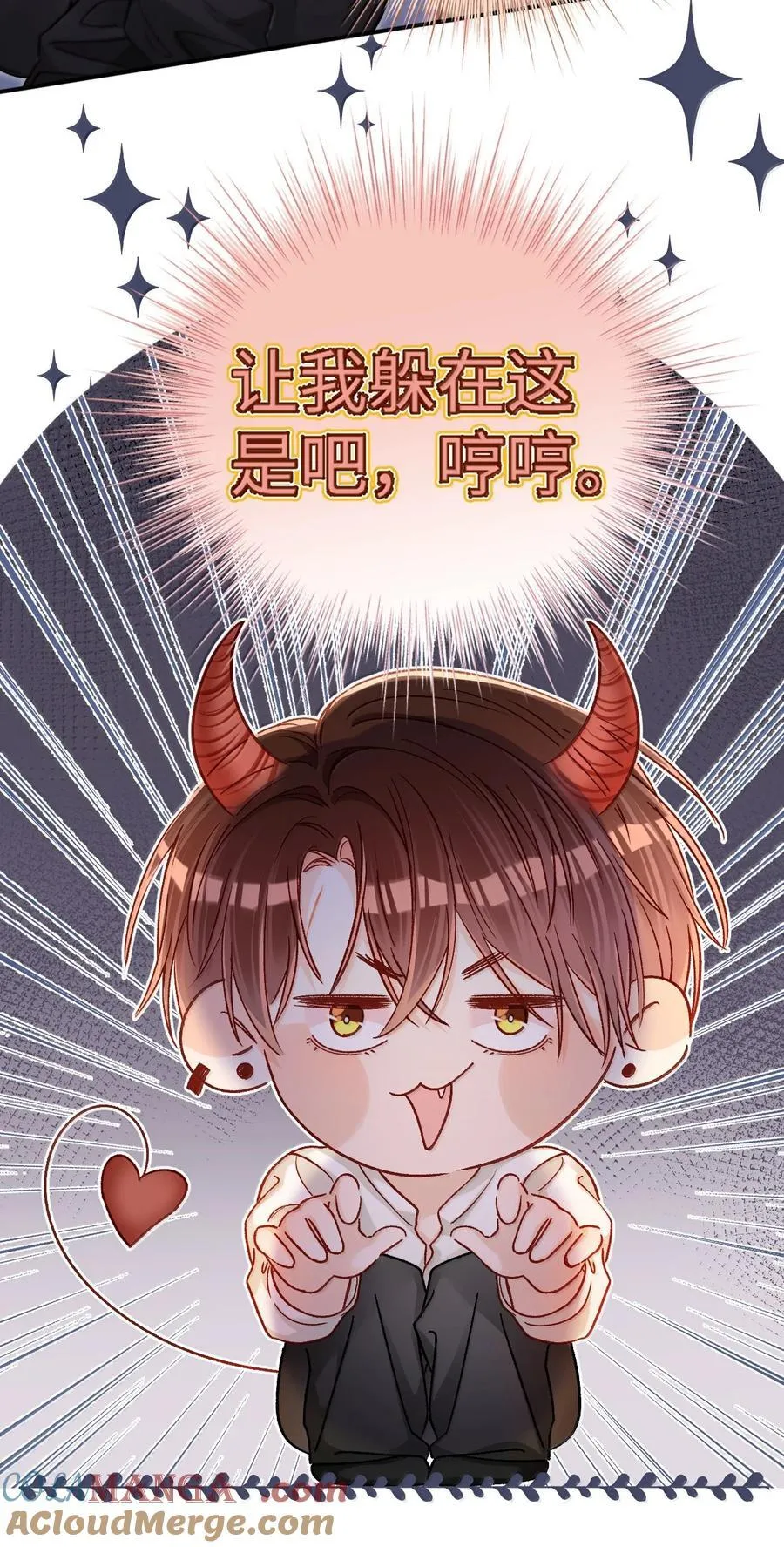 082 小野猫！ 第17页